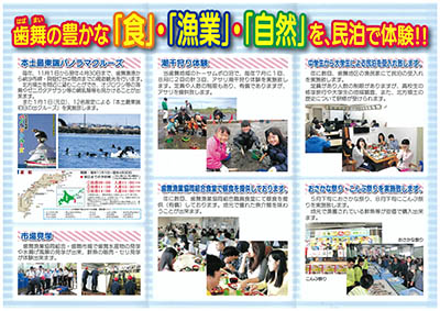 マリンビジョン取組み